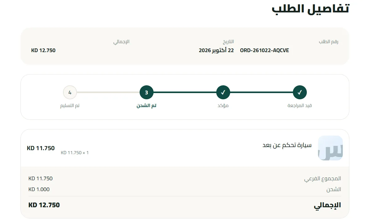 Order tracking page